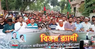 সাতক্ষীরায় গণঅভ্যুত্থান দিবস উপলক্ষে জেলা বিএনপির সমাবেশ